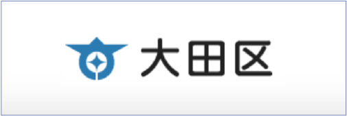 大田区ホームページ